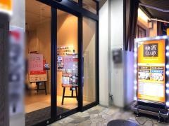 快活ＣＬＵＢ　新横浜店