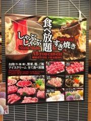 しゃぶしゃぶ但馬屋　イオンモールＫＹＯＴＯ店