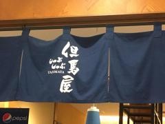 しゃぶしゃぶ但馬屋　イオンモールＫＹＯＴＯ店