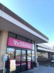 マックスバリュ　石鳥谷店