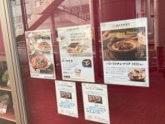 天丼てんや　ラスカ茅ヶ崎店