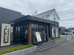 星乃珈琲店　八戸城下店