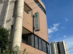 岩塚クリニック
