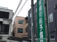 臨海セミナー中央林間校
