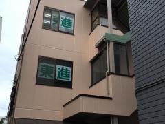 臨海セミナー中央林間校