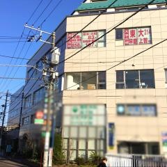 臨海セミナー中央林間校