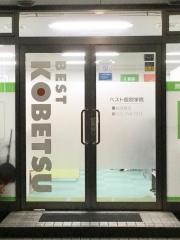ベスト個別学院　福室教室