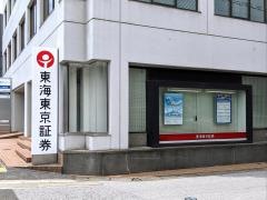 東海東京証券株式会社　彦根支店