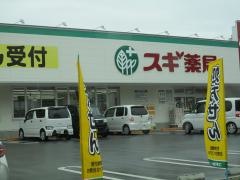 スギ薬局亀岡東店