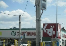 スギ薬局亀岡東店