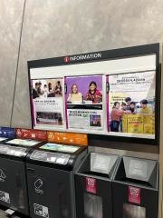 イオン天王町ショッピングセンター