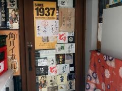 そば酒場しん