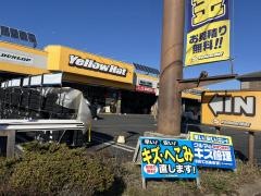 イエローハット　水戸中央店