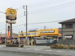イエローハット　水戸中央店