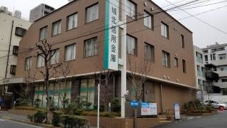 城北信用金庫常盤台支店