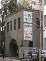 文化学院