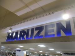 丸善メトロ・エム後楽園店