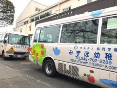 みずほ幼稚園