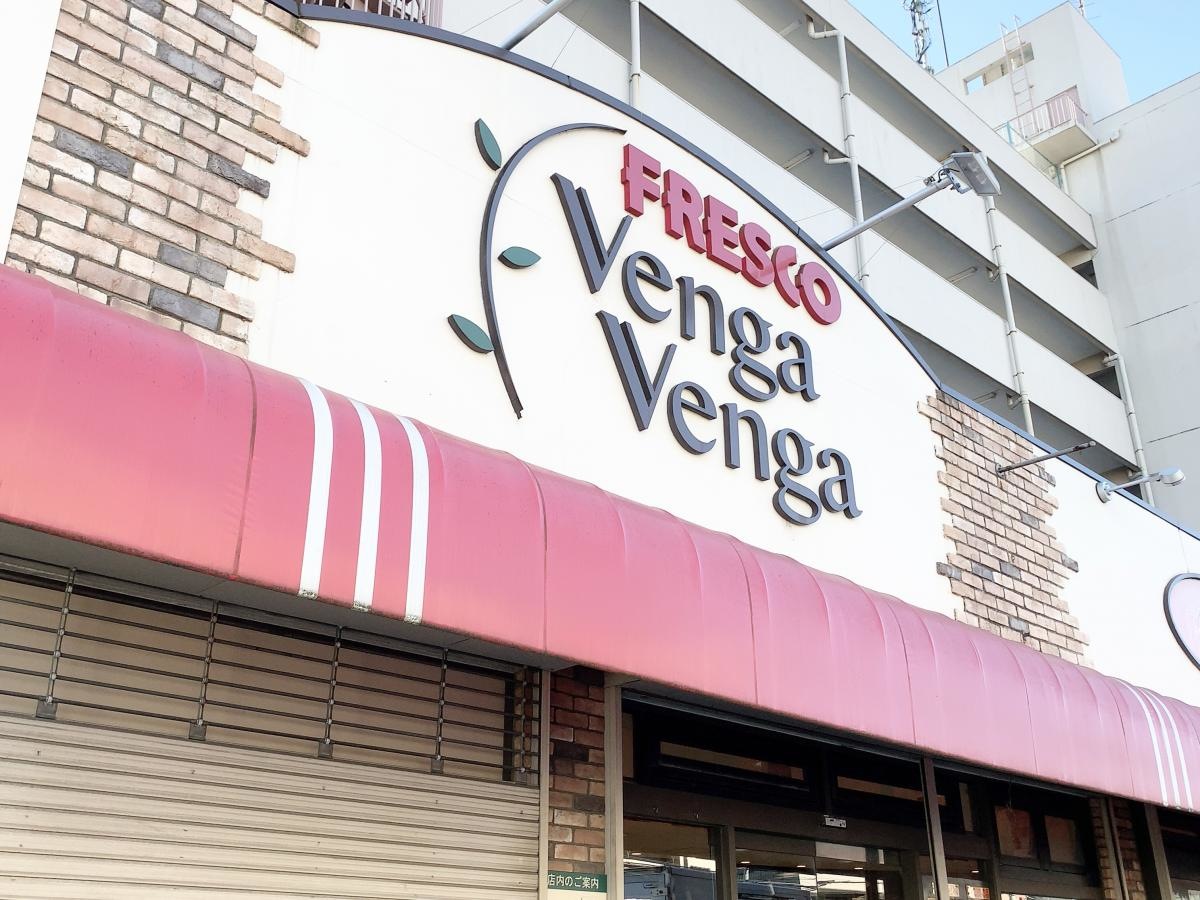 ベンガベンガ駒岡店