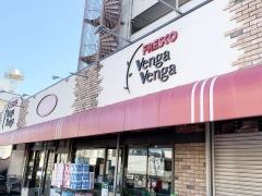 ベンガベンガ駒岡店