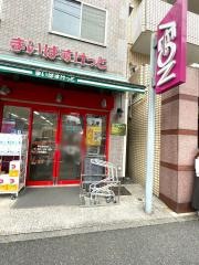 まいばすけっと　蒔田店