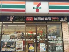 セブンイレブン 新潟臼井店