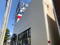洋服の青山　静岡大岩店