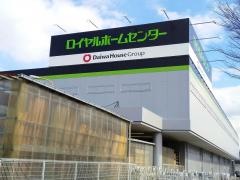 ロイヤルホームセンター守山店