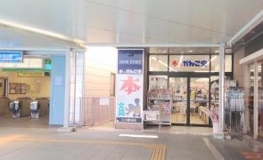 本のがんこ堂石山駅前店