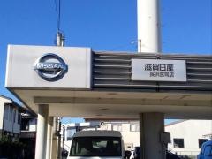 滋賀日産長浜宮司店