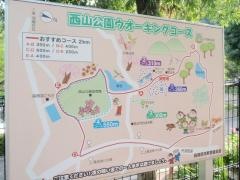 西山公園