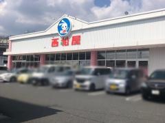 西松屋　和歌山橋本店