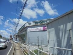 島根トヨペット安来店