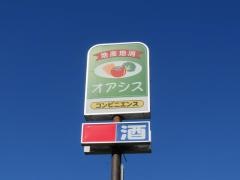 オアシス
