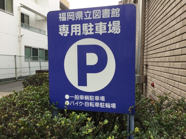 施設写真36