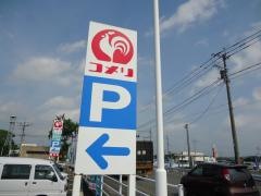 コメリハード＆グリーン　大任店