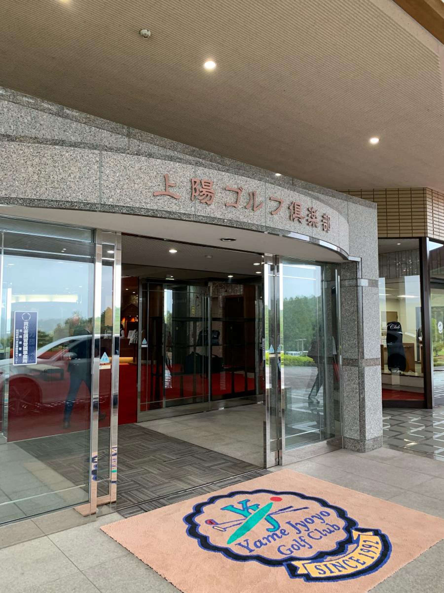 八女 上陽 ゴルフ 倶楽部
