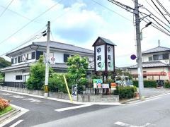 甲寿司