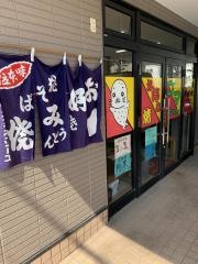 ゴマちゃんお好み焼