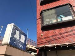 鳥雅