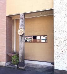 串酒屋Ｋａｔｓｕ