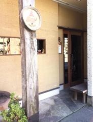 串酒屋Ｋａｔｓｕ