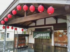 一富久