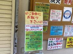 炭火焼肉・寿ロース