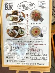 ふれあいレストラン雲の信号