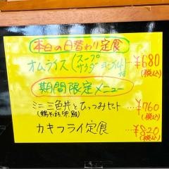 ふれあいレストラン雲の信号