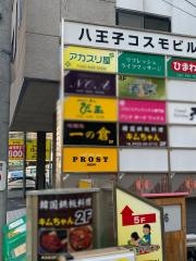 プロースト（ＰＲＯＳＴ）