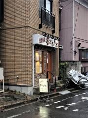 与ごろうざ