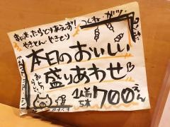 やきとん角