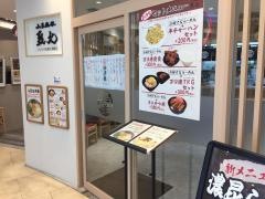 パナンテ京阪天満橋